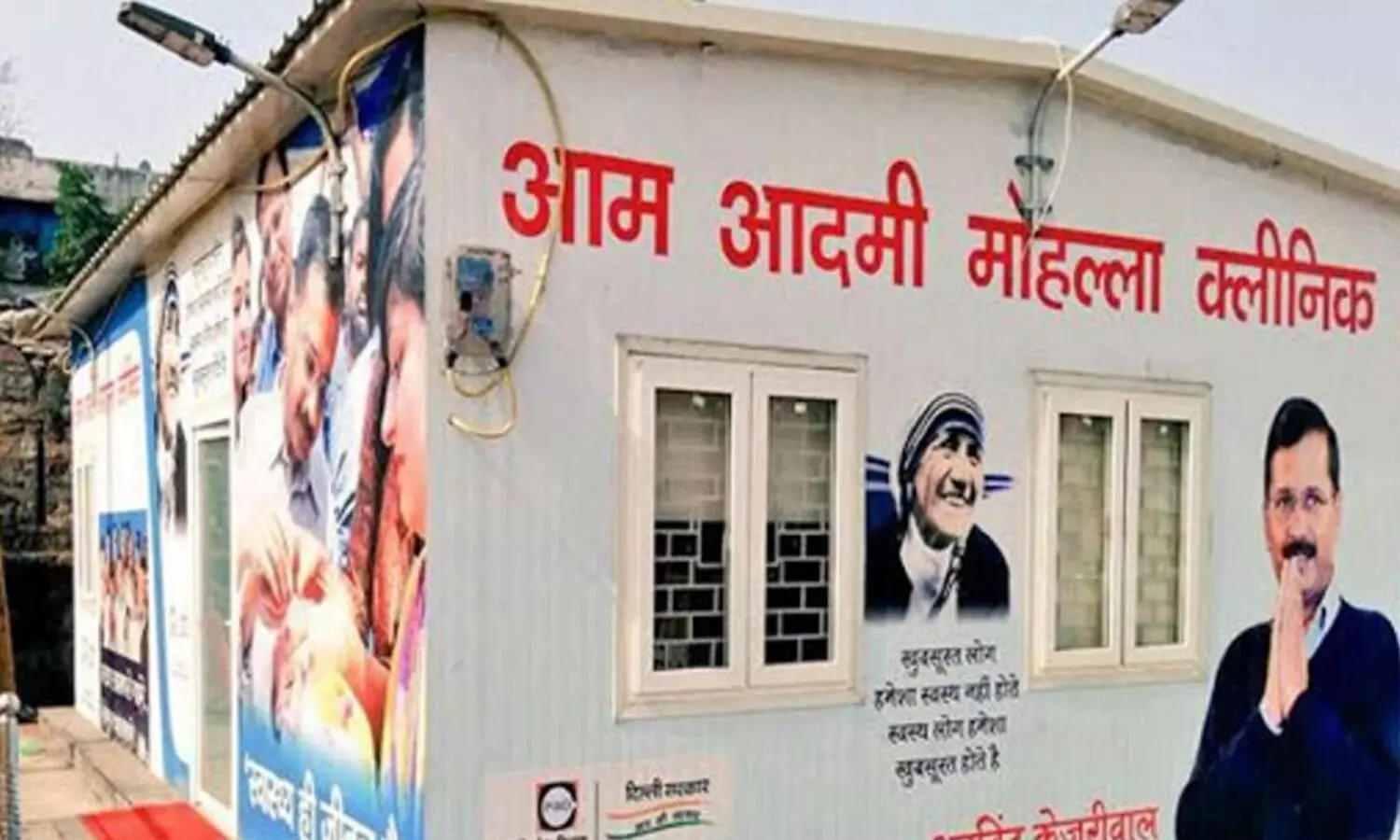 HC questions state govt on allegations of Mohalla clinic in green area