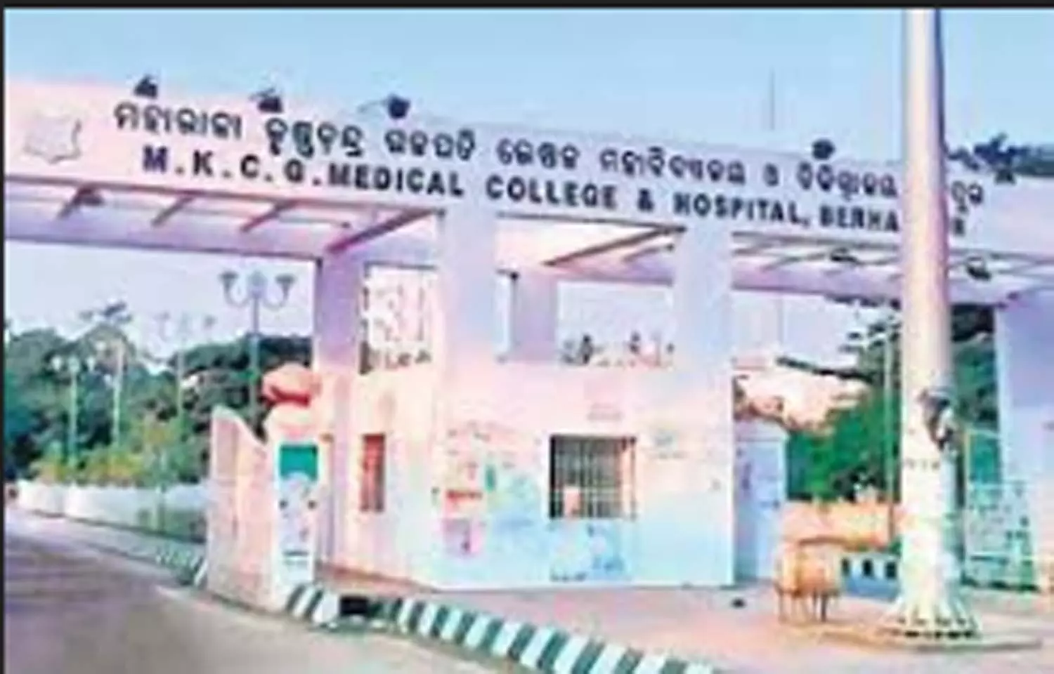 Odisha: Fire erupts at MKCG Medical College and Hospital