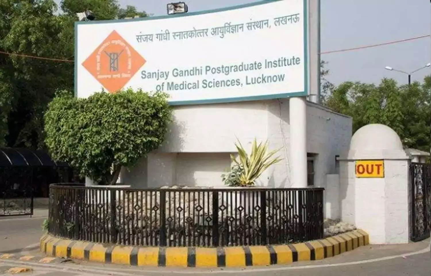 SGPGI Lucknow becomes first institute in UP to get NABH accreditation