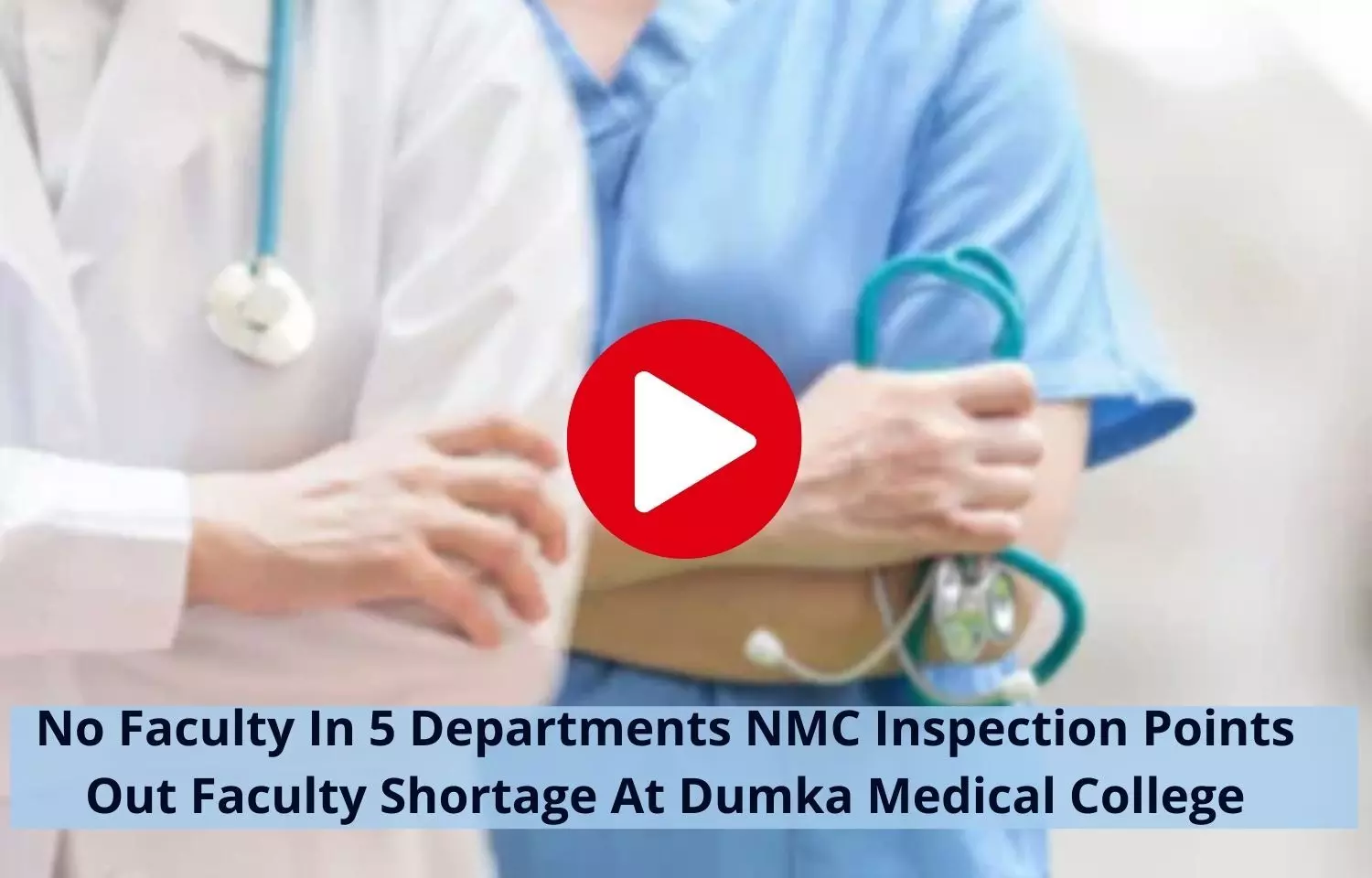 Severe faculty shortage at Dumka Medical College