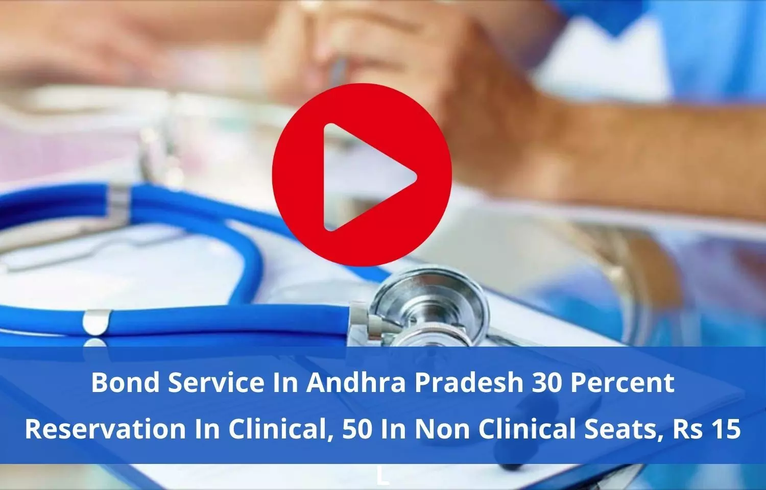 Andhra Pradesh  announces 30% Reservation In Clinical, 50% In Non Clinical Seats, fixes rate as Rs 15 Lakh