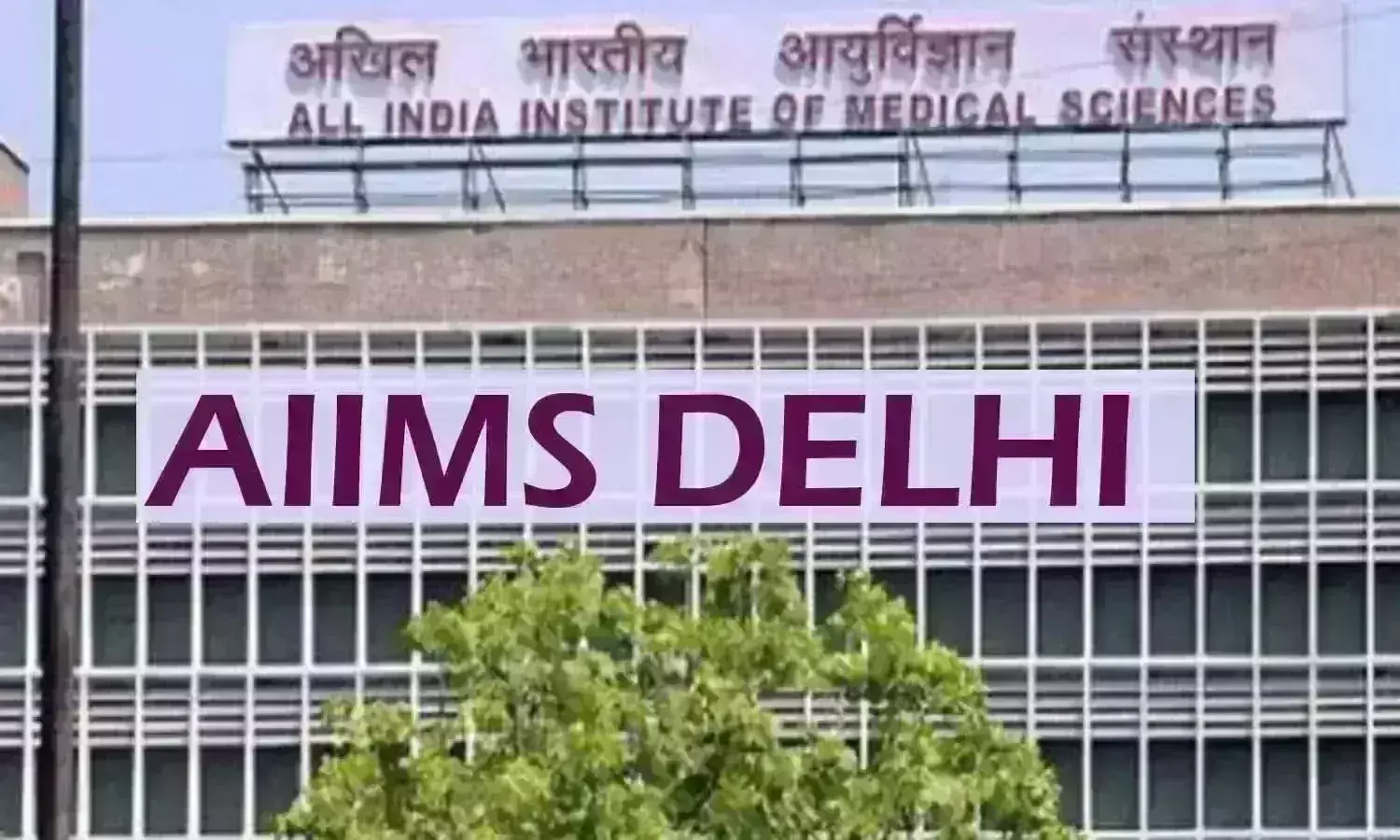 Loss of Identity: AIIMS Faculty members object to renaming AIIMS Delhi