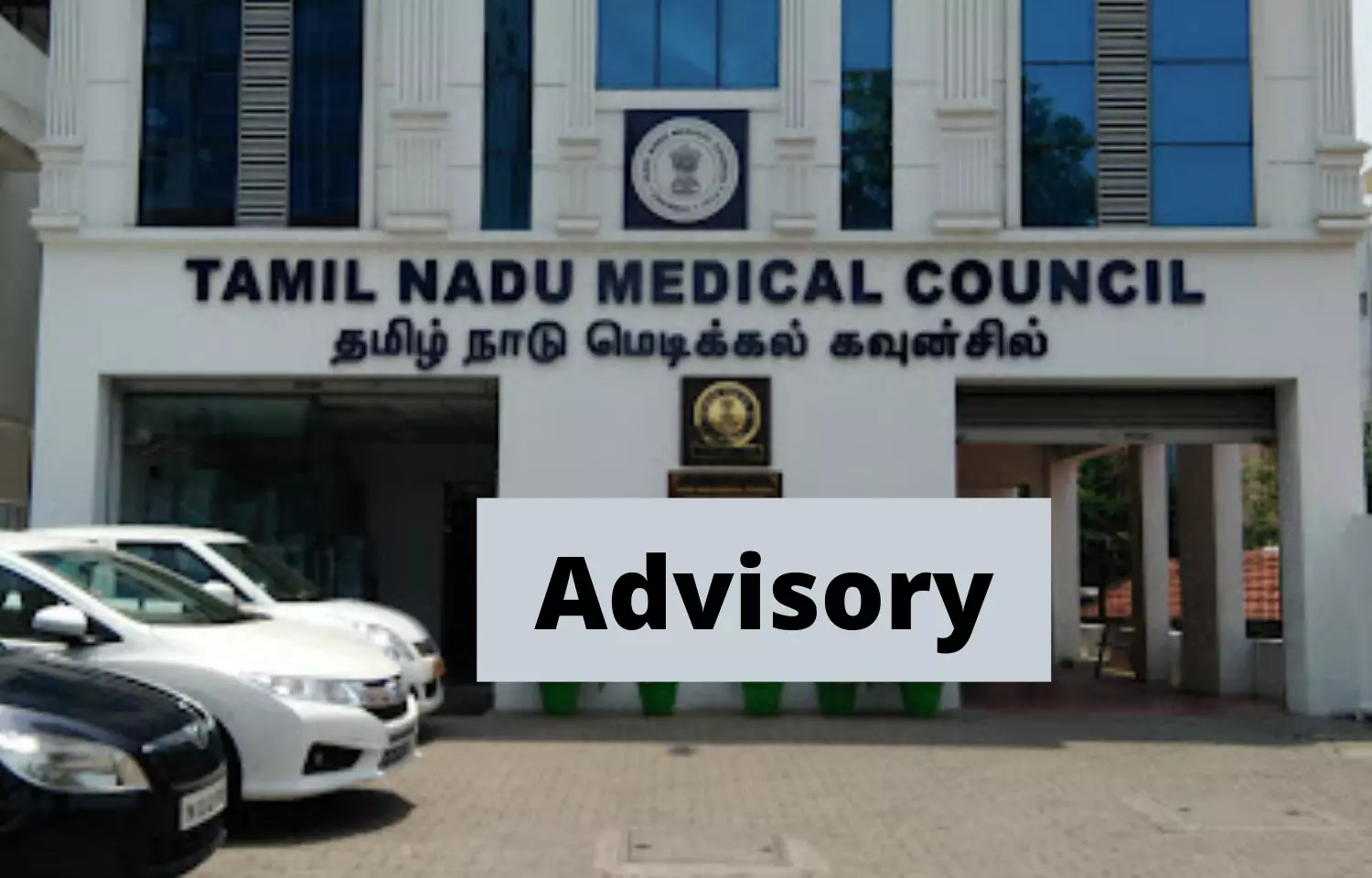 Medical council warning in Tamil Nadu: Doctors not to issue life certificates without knowing someone personally