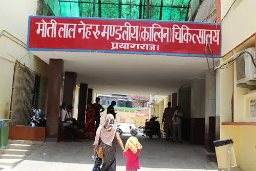Motilal Nehru hospital of Prayagraj gets NQAS certificate