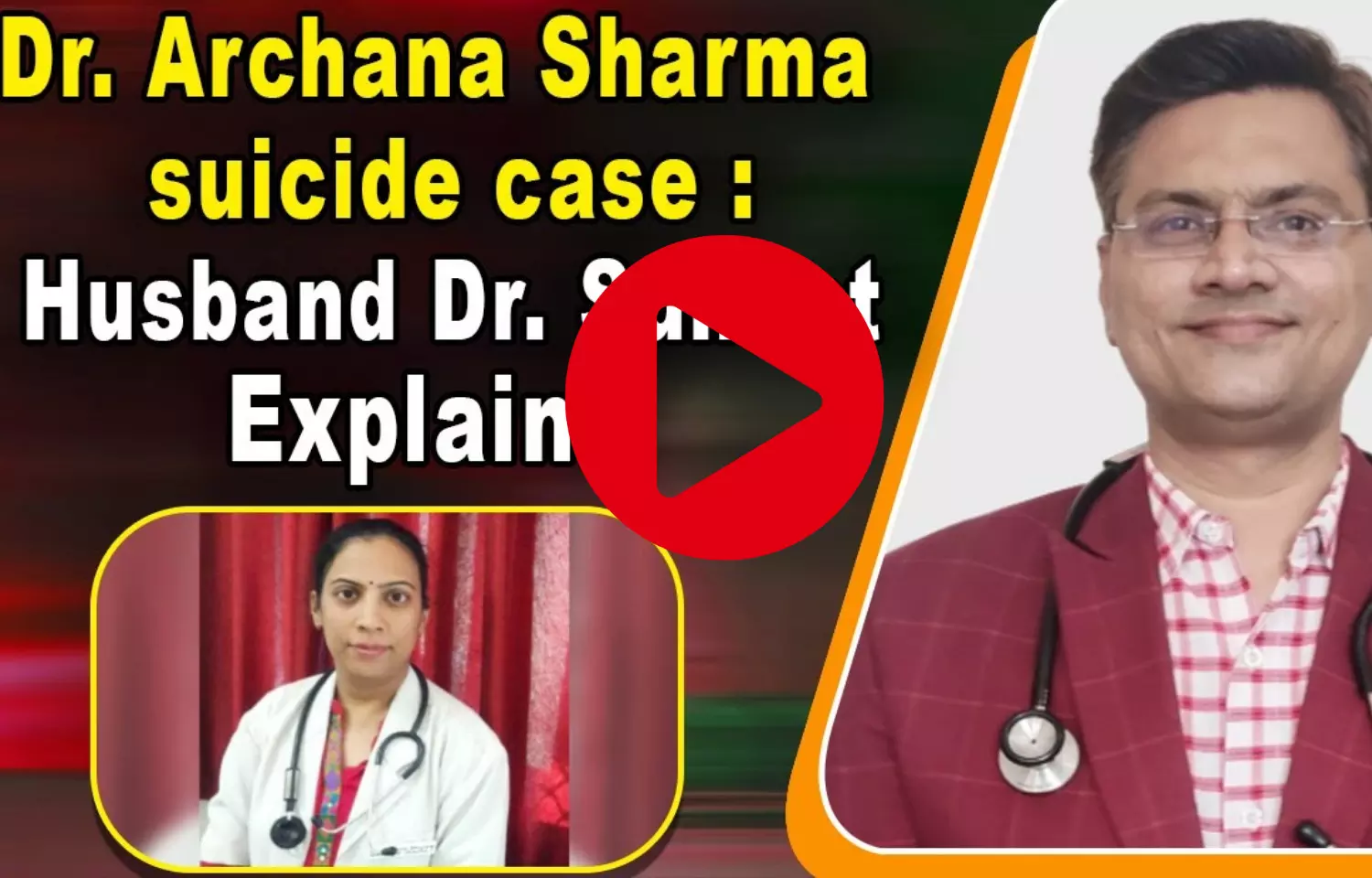 Dr Suneet Upadhyaya on death of his wife Dr Archana Sharma