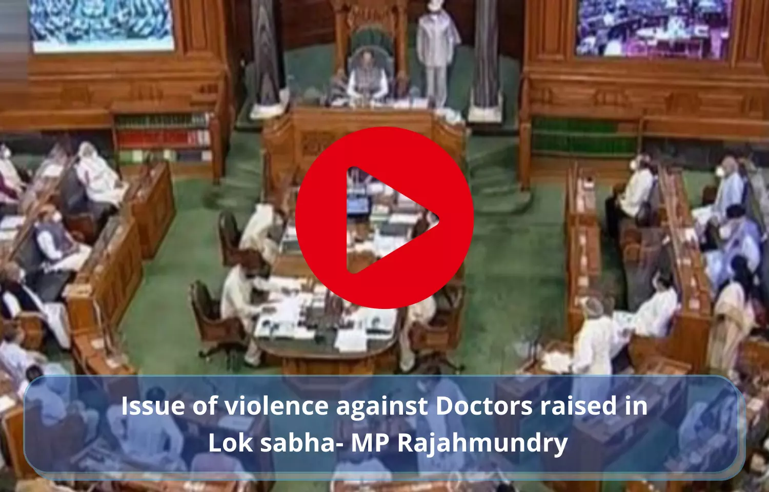 Issue of violence against Doctors raised in Lok sabha- MP Rajahmundry