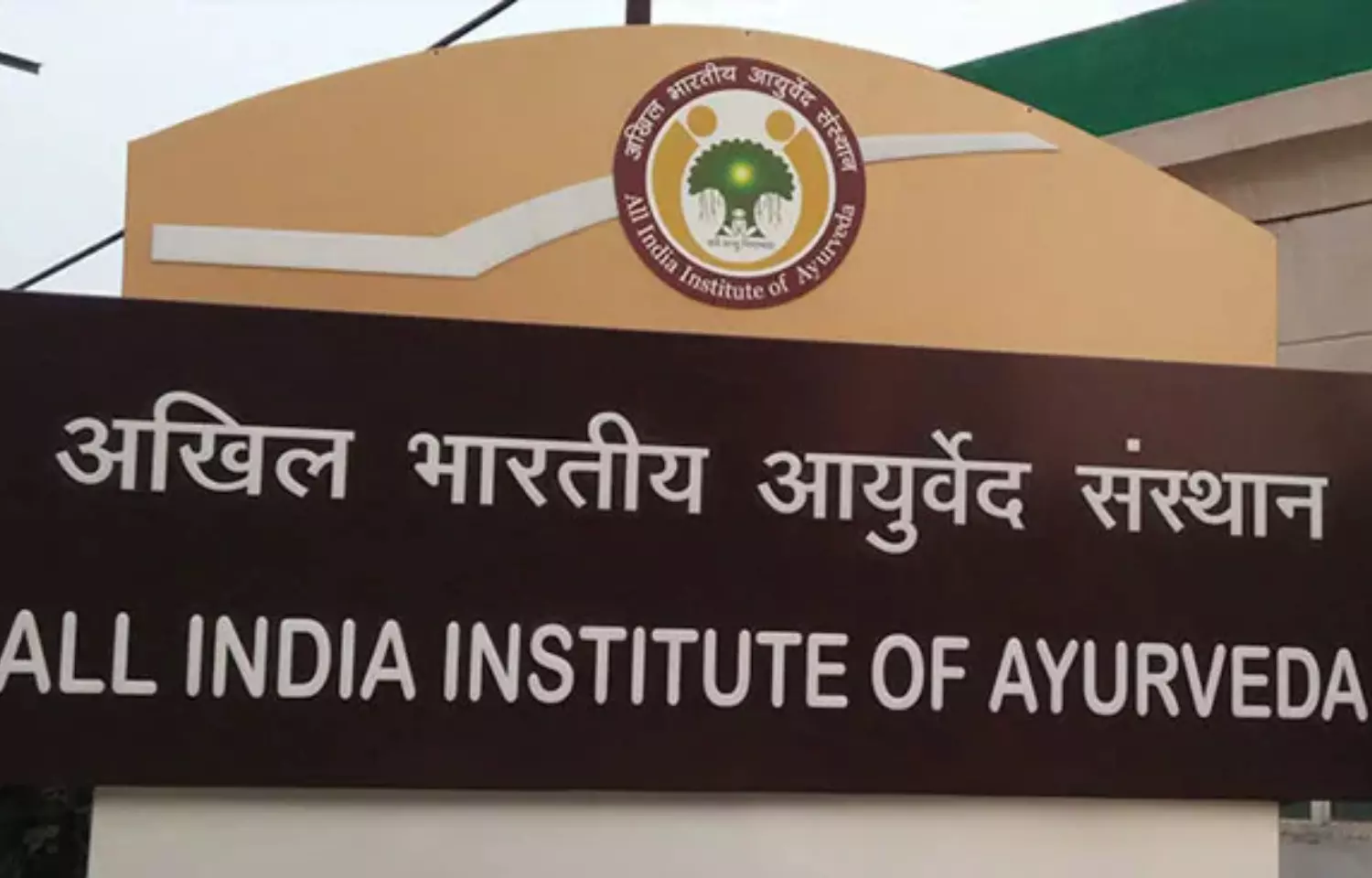 All India Institute of Ayurveda signs MoU with Safdarjung Hospital to develop Integrative Medicine Unit