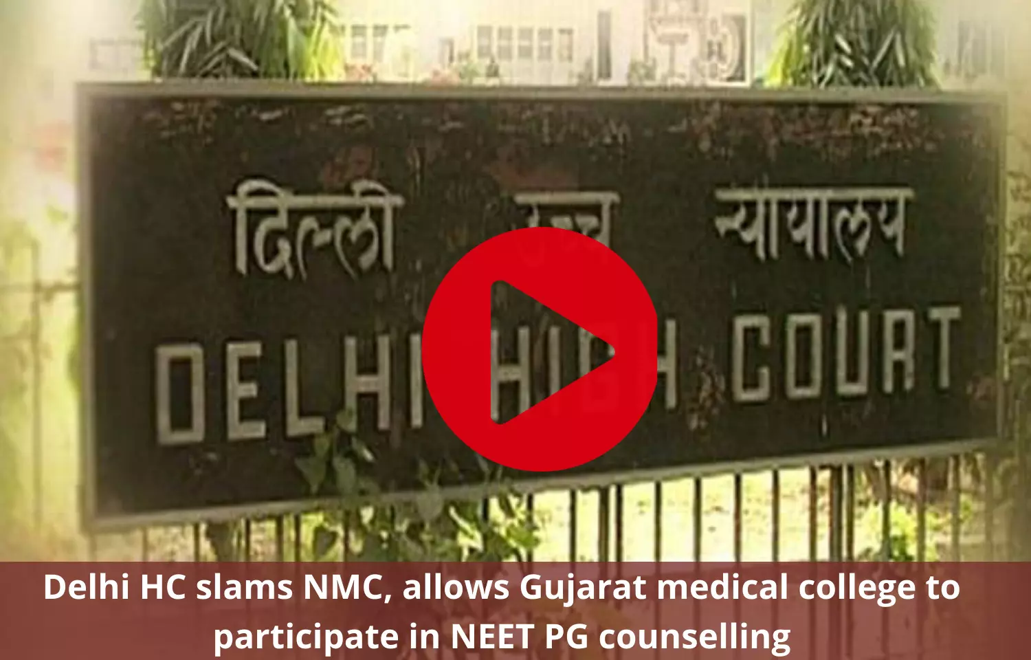 Delhi HC relief to Gujarat Medical college, allows admissions for 11 PG courses