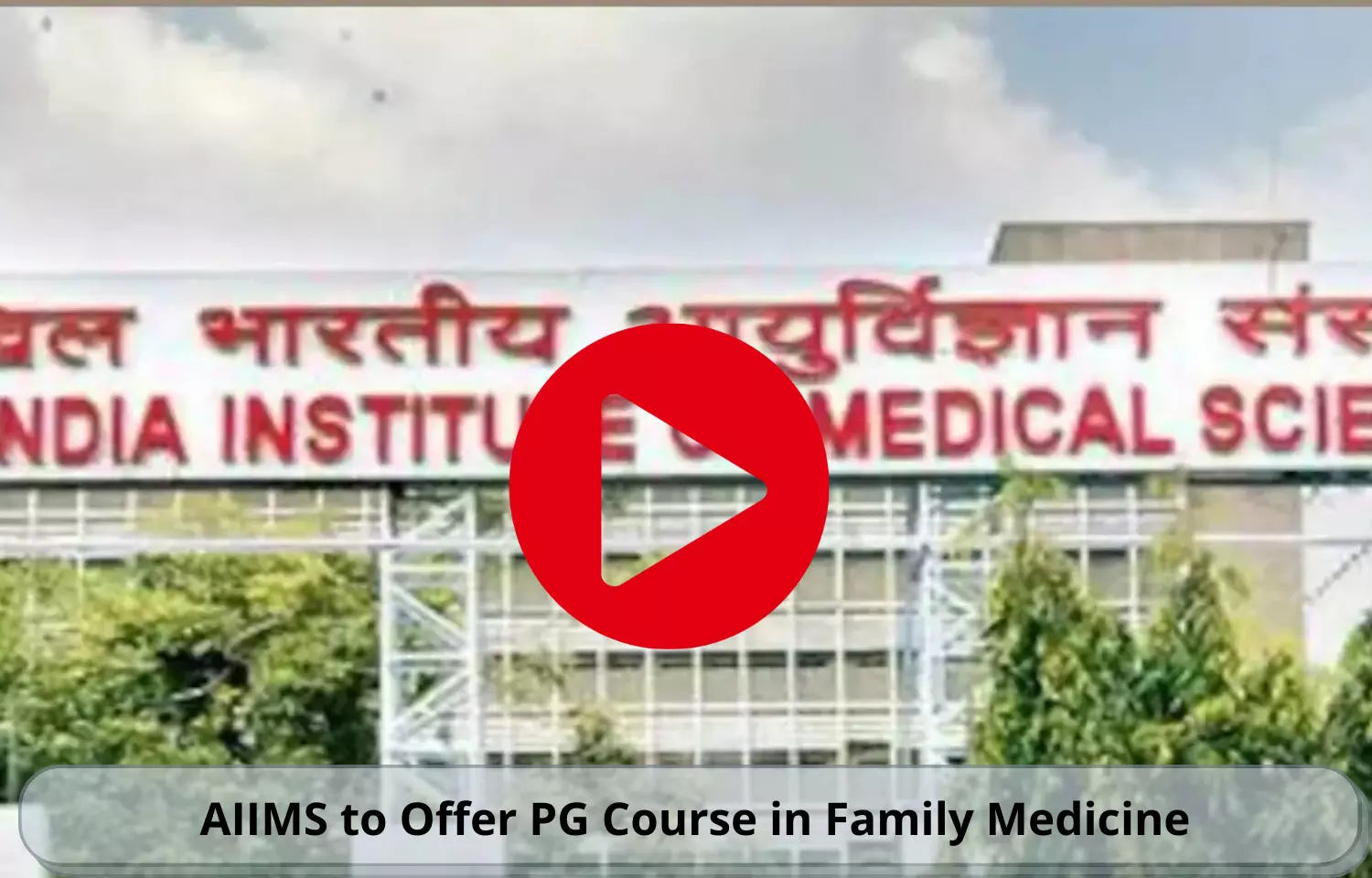 AIIMS to offer PG course in Family Medicine at its six branches