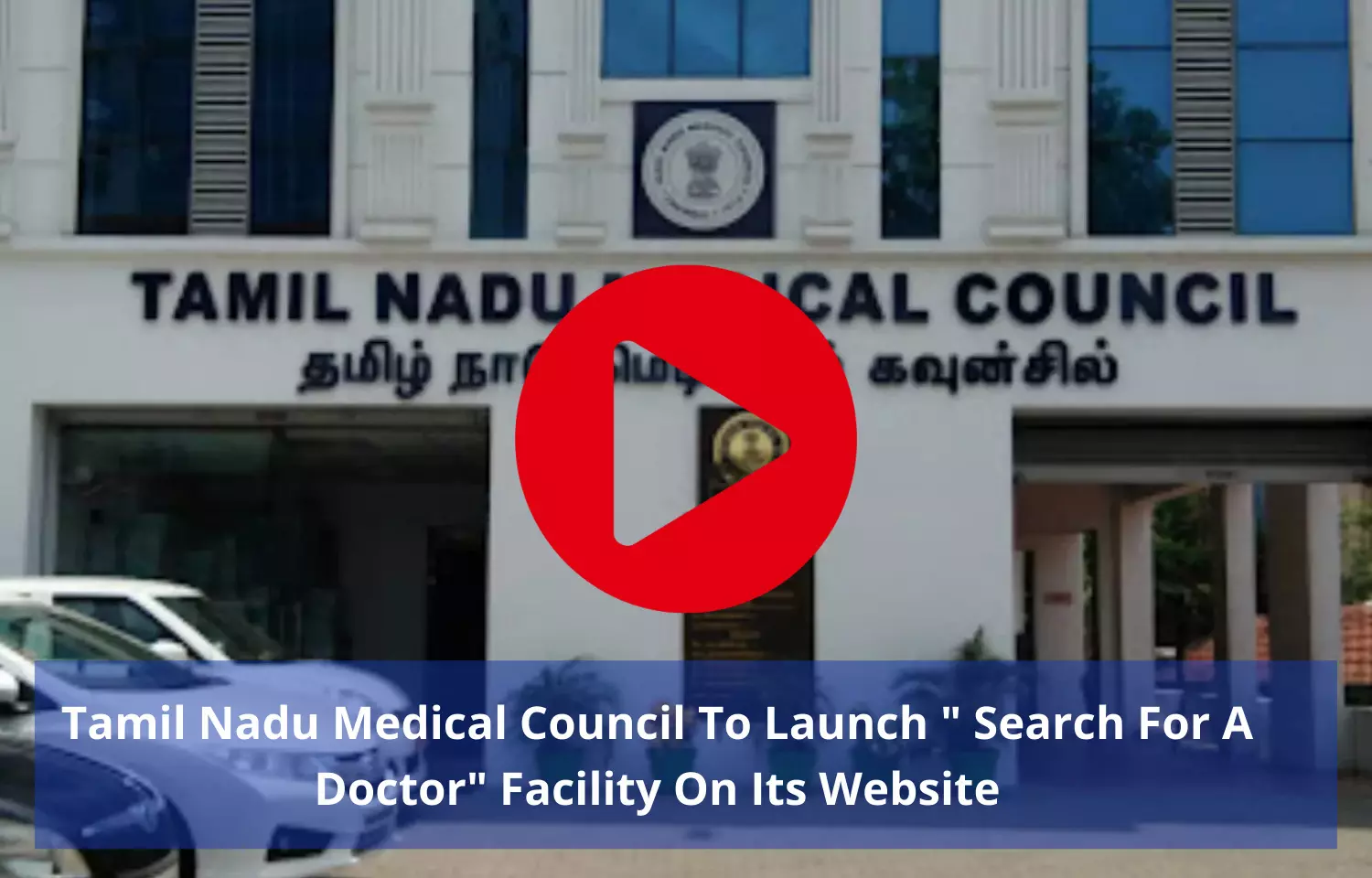 Tamil Nadu Medical Council to introduce  search for a doctor facility on its website