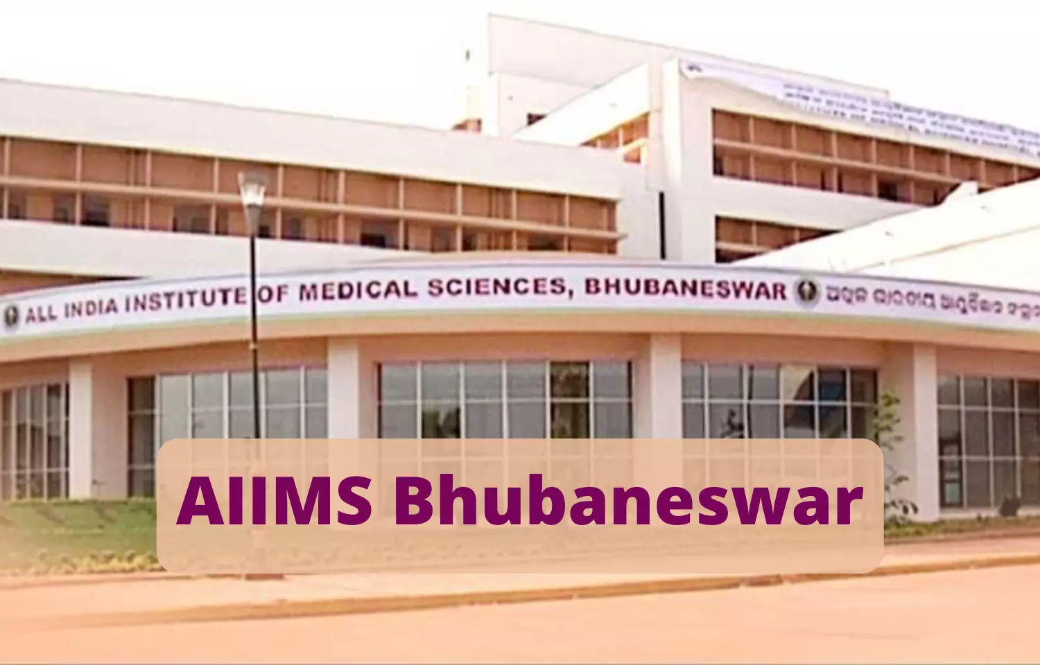 AIIMS Bhubaneswar to conduct study to control snakebite deaths
