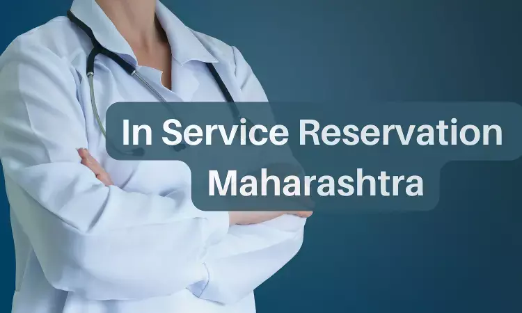 25 percent reservation for doctors after 3 years rural service in Maharashtra