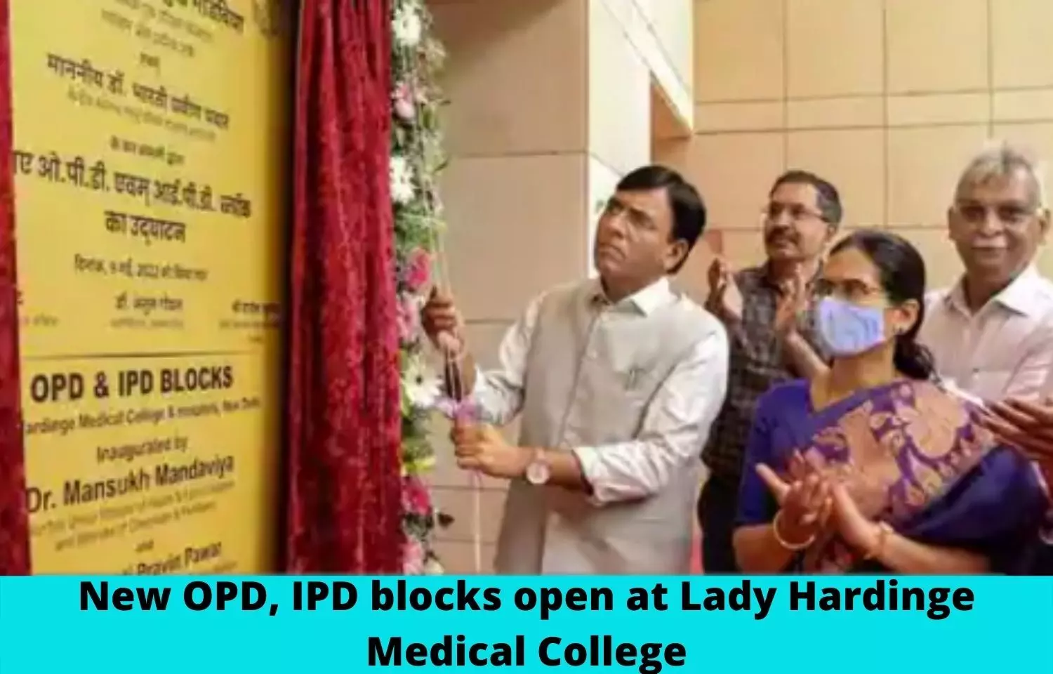 New OPD, IPD blocks open at Lady Hardinge Medical College