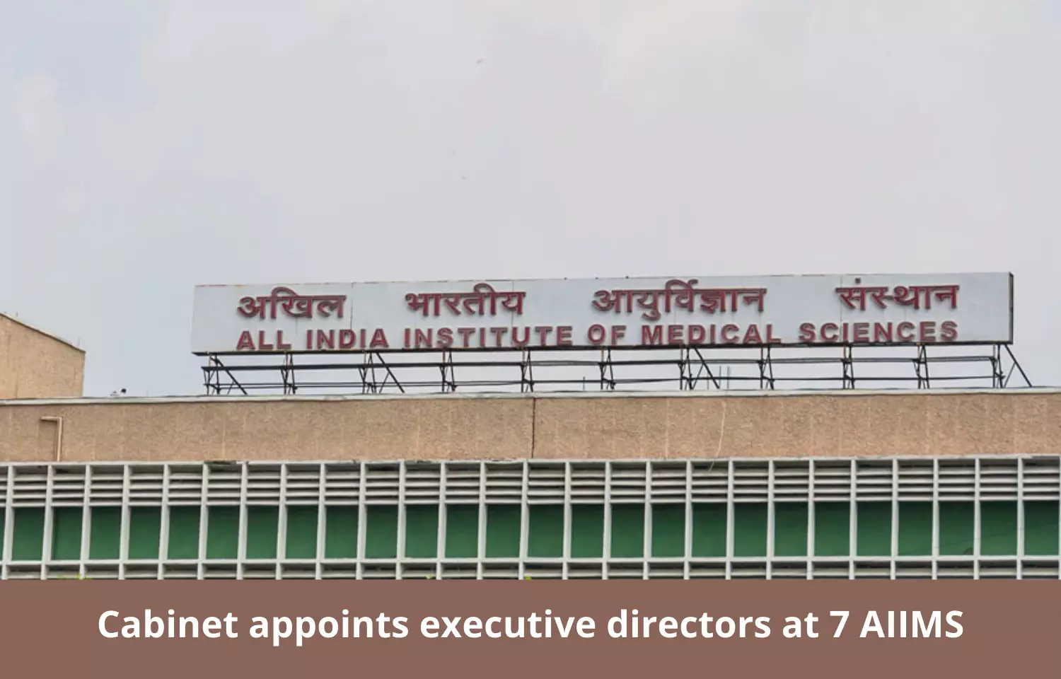 New executive Directors appointed at 7 AIIMS