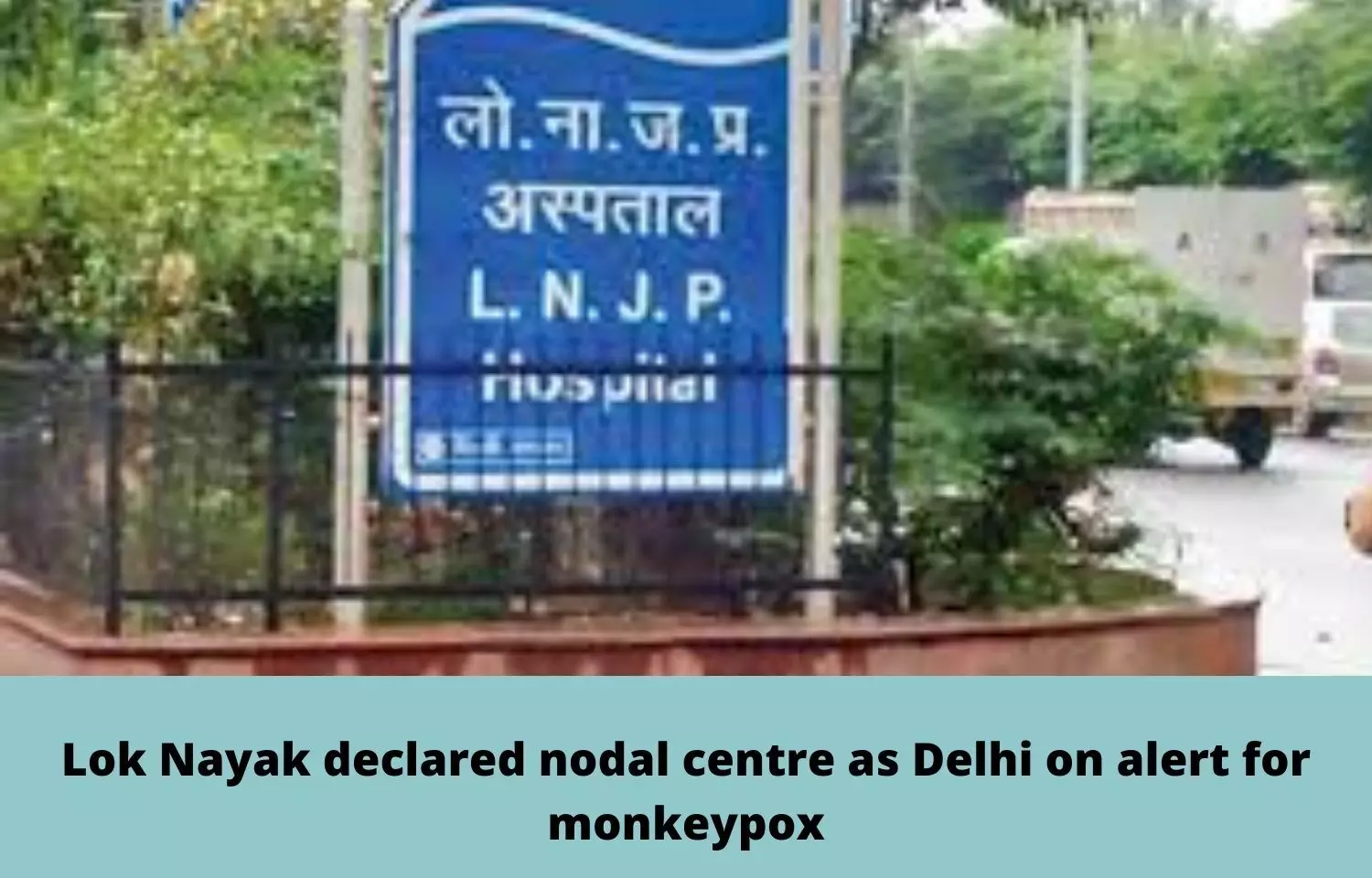 Lok Nayak declared nodal centre as Delhi on alert for monkeypox