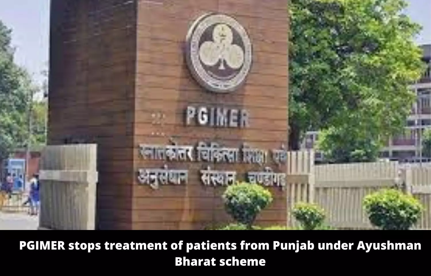 PGIMER stops treatment of patients from Punjab under Ayushman Bharat Scheme