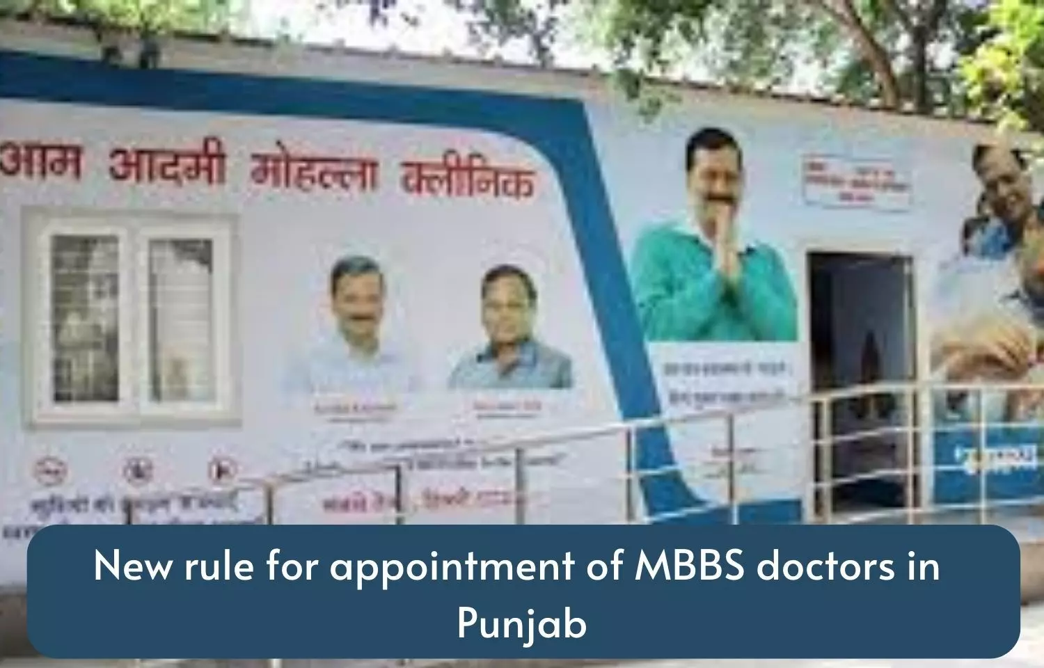 MBBS doctors in Punjab to be posted at hospitals only after 2-3 years of duty at Mohalla Clinic