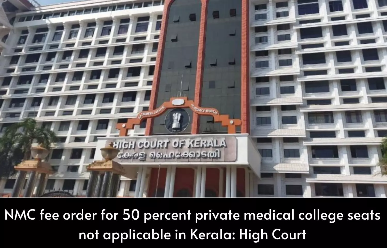 NMC fee order for 50 percent private medical college seats not applicable in Kerala, says High Court