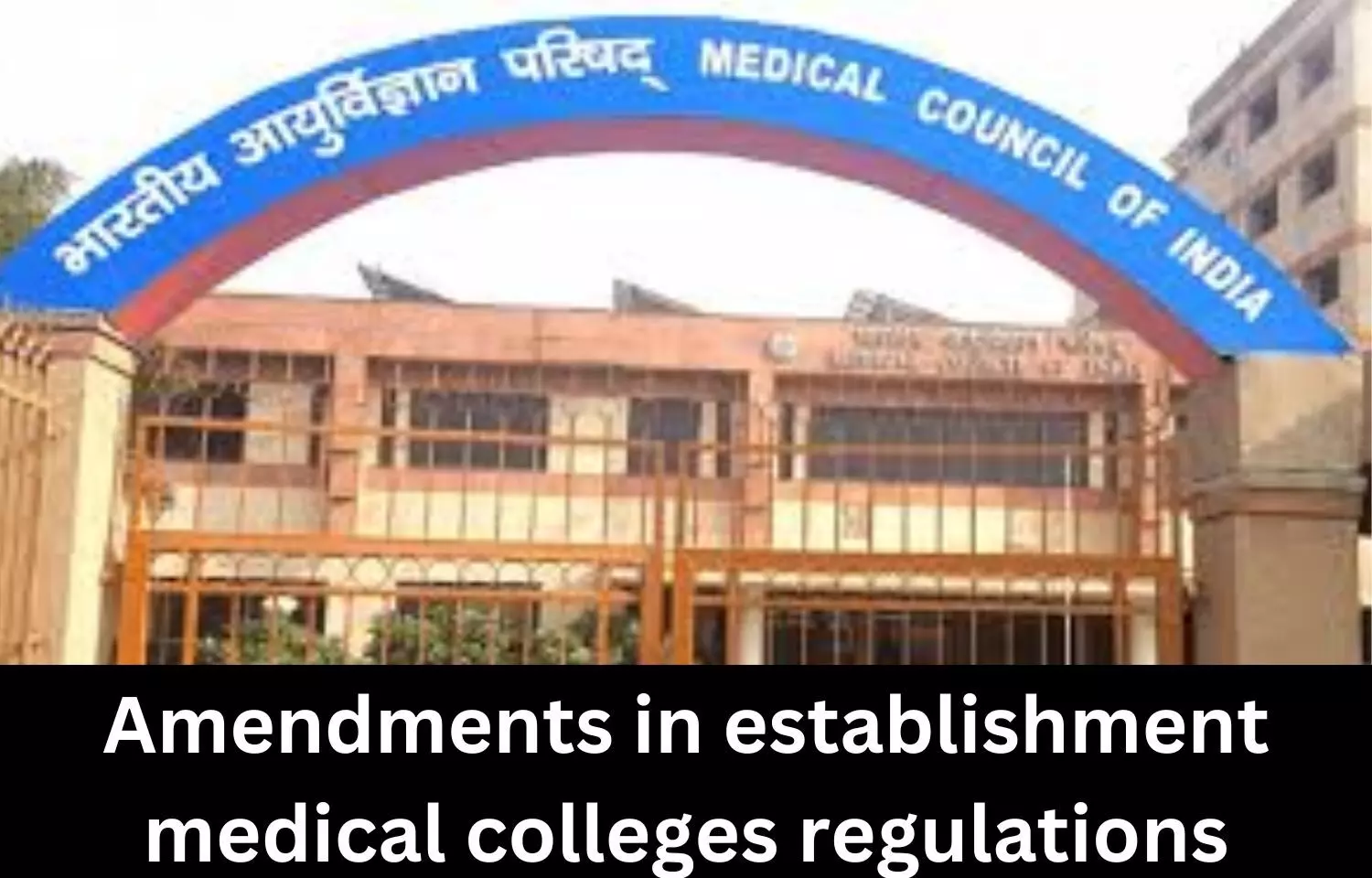 NMC invites comments on amendments in Establishment of Medical Colleges Regulations