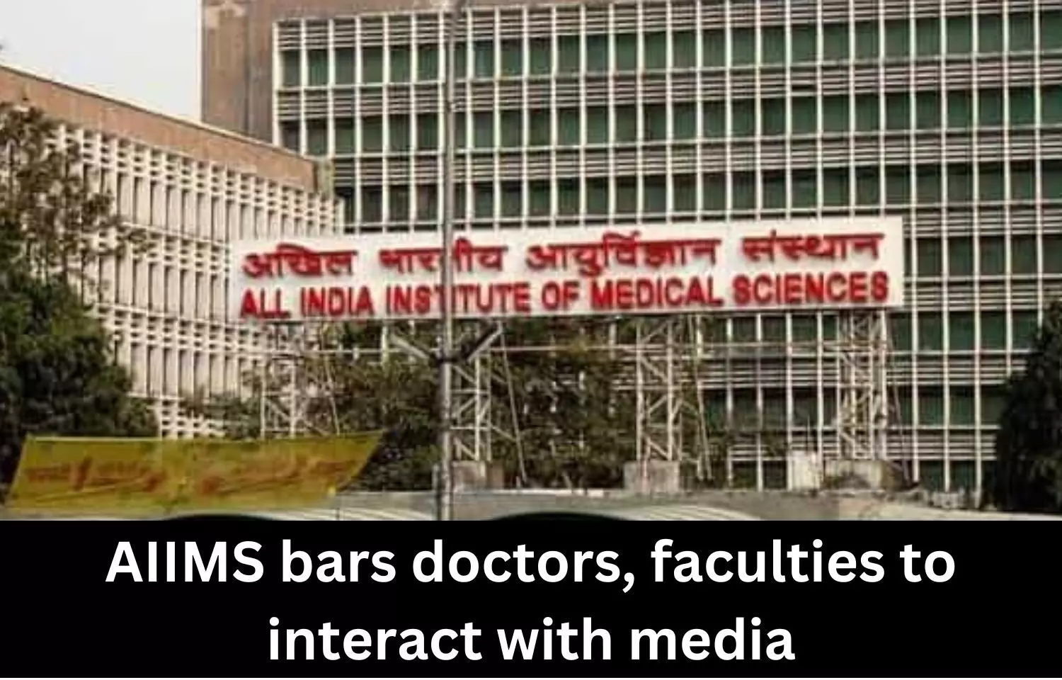 AIIMS bars doctors, faculties to interact with media, only designated officials with prior approval allowed