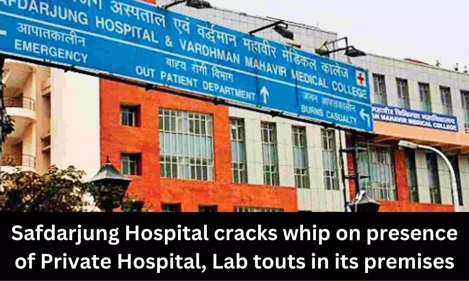Safdarjung Hospital crack wipe on presence of private hospital, lab touts in its premises