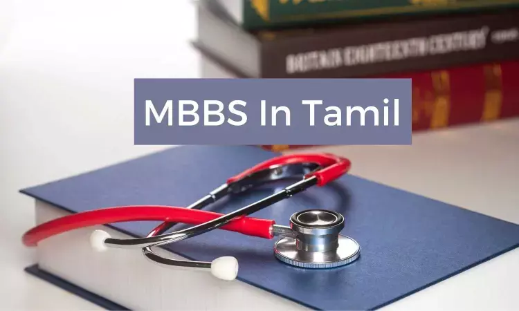 MBBS in Tamil: Health Minister says First-year Textbooks getting ready