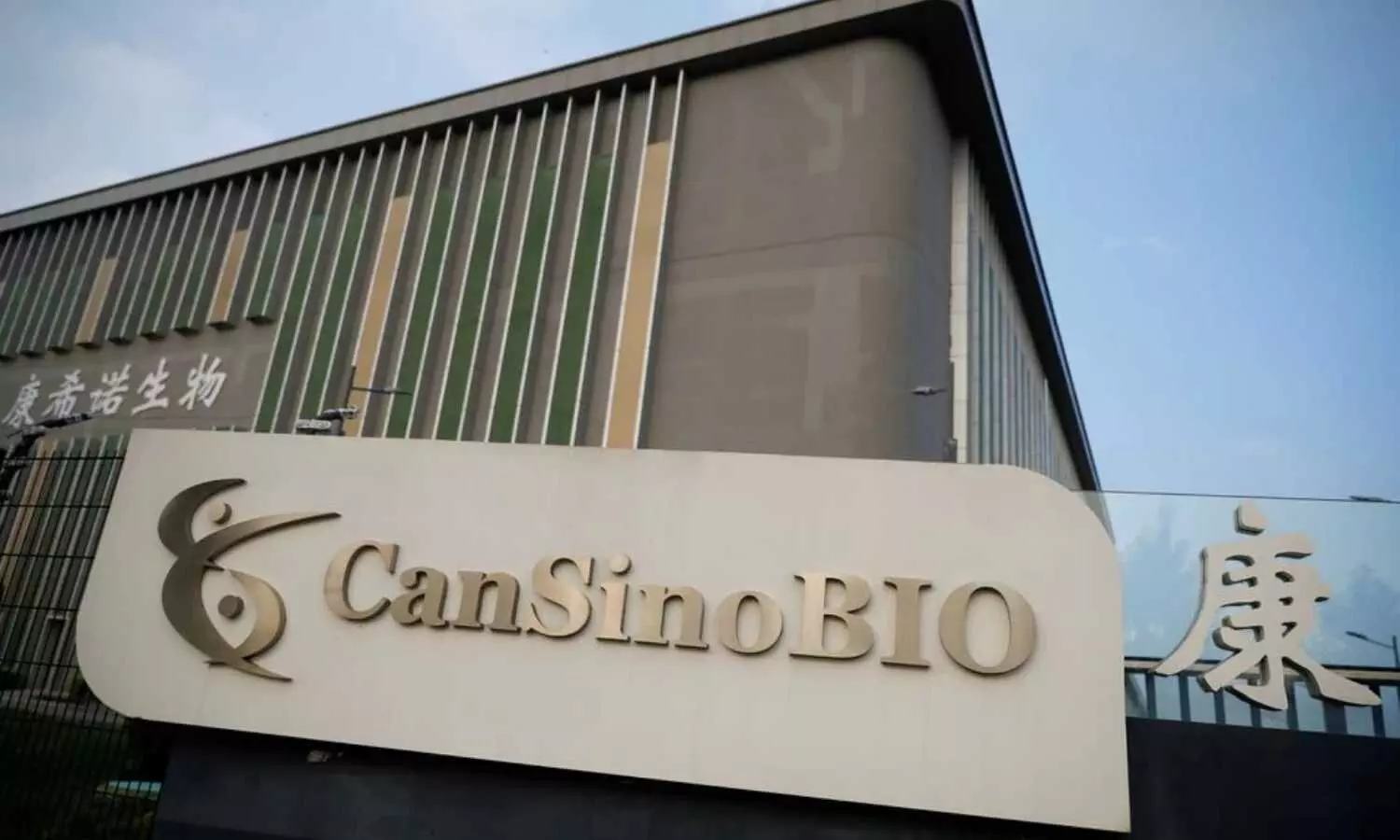 CanSino Biologics inhalable COVID vaccine introduced in China