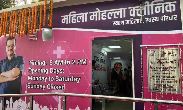 Delhi gets four Mahila Mohalla Clinics, 100 more to follow