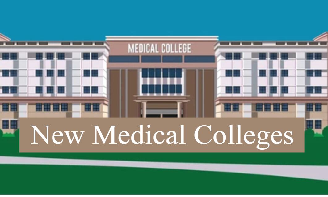 New Medical Colleges in UP nod for transferring assets