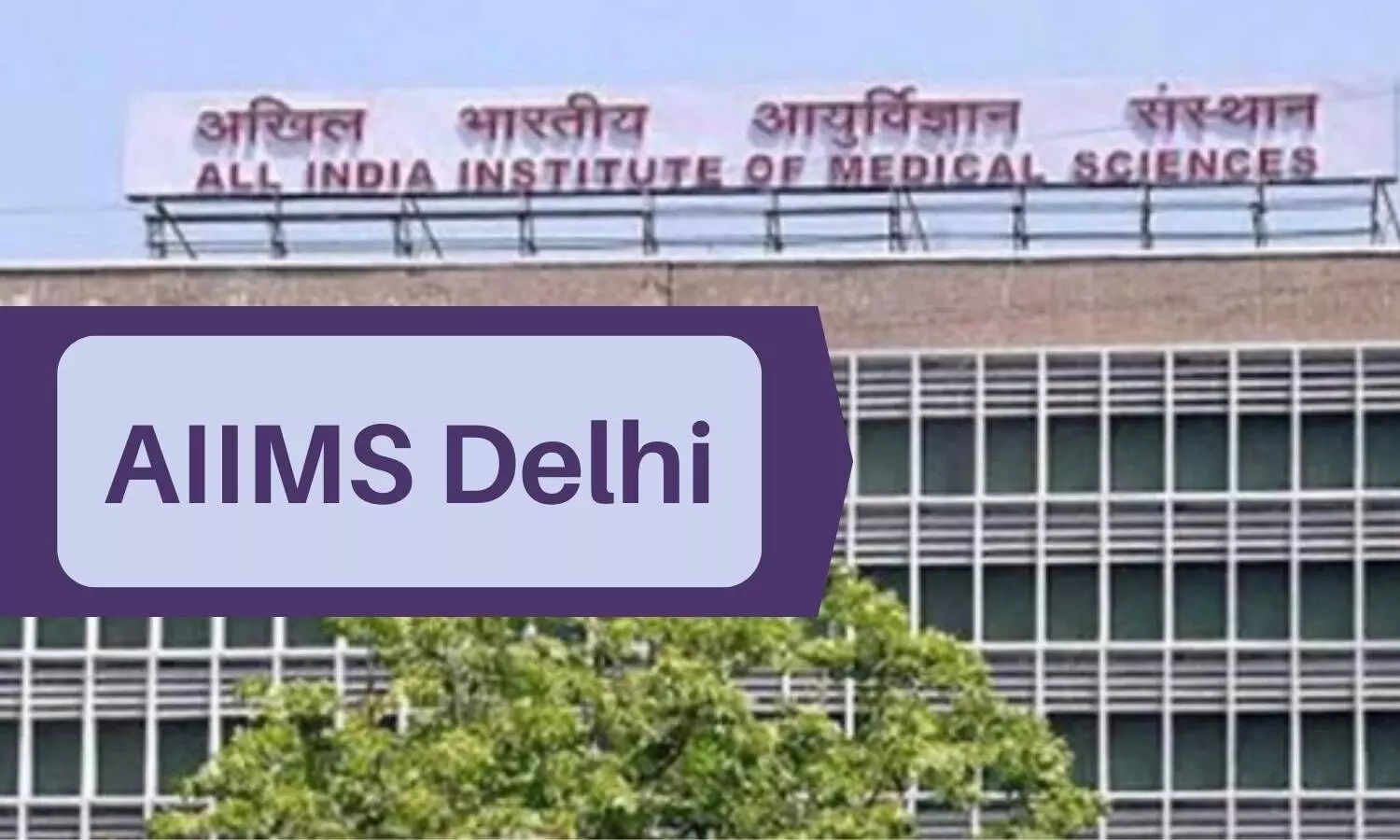Medical legacy: Delhi AIIMS to set up museum of archives