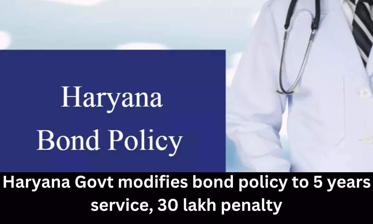 Haryana Govt modifies bond policy to 5 years service, 30 lakh penalty