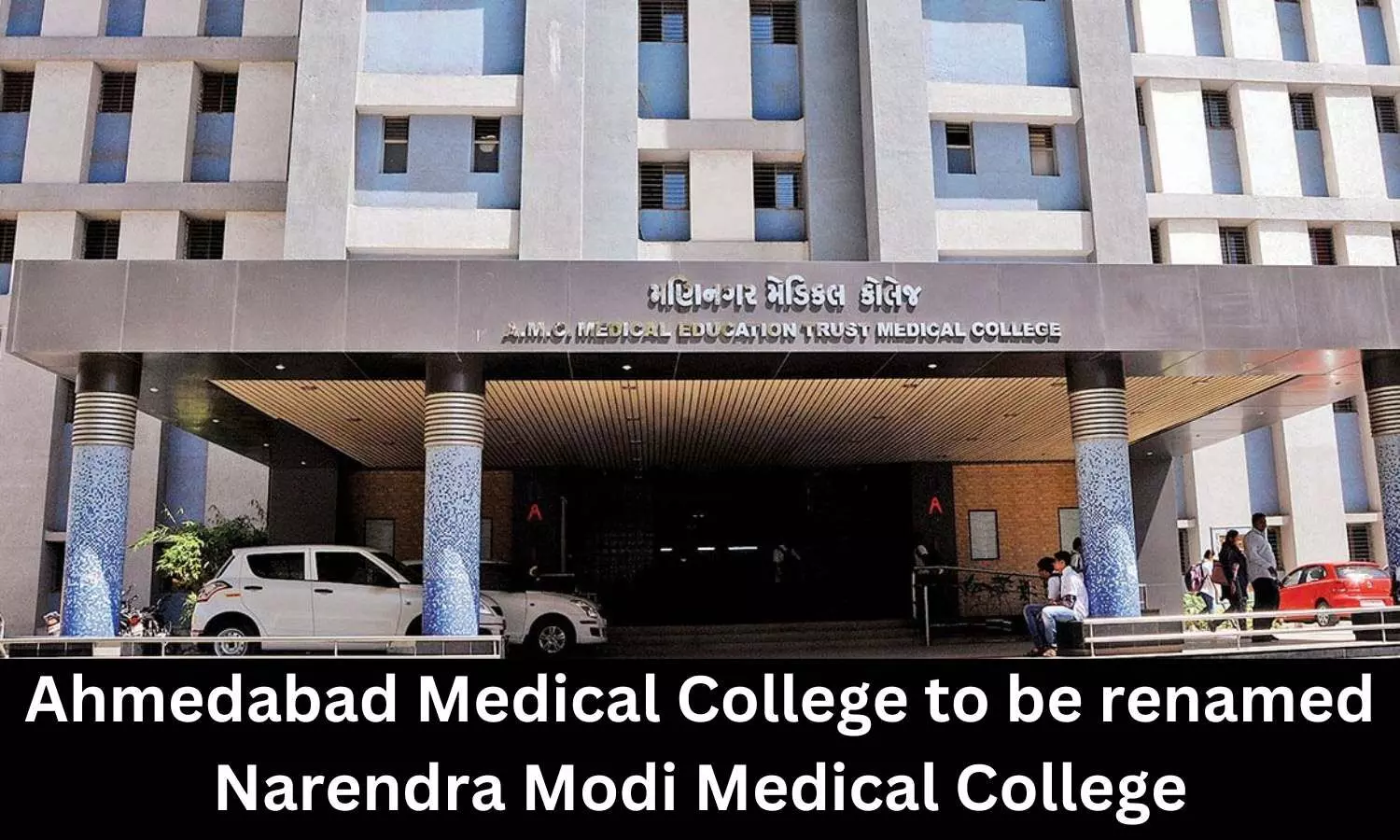 Ahmedabad Medical College to be renamed Narendra Modi Medical College