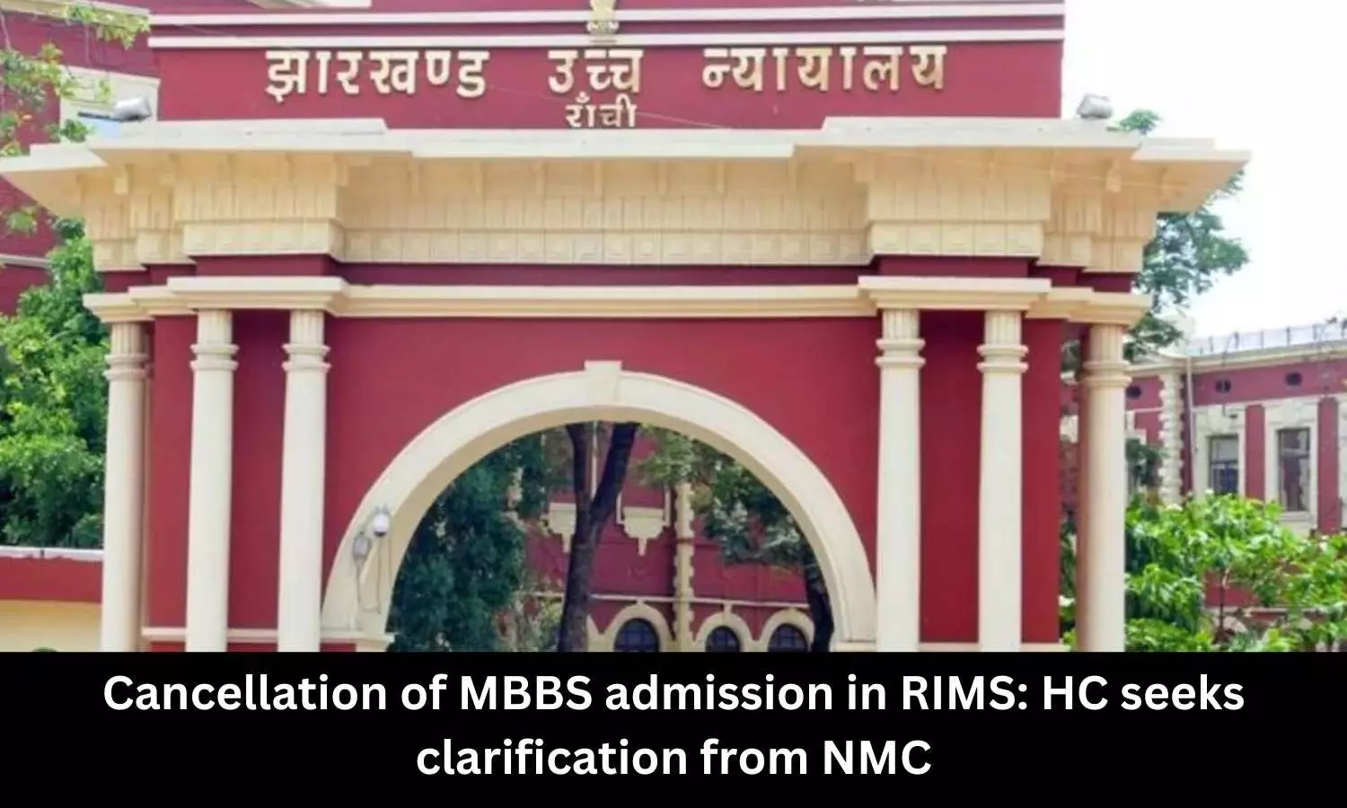 Jharkhand HC seeks clarification from NMC regarding MBBS admission cancellation in RIMS