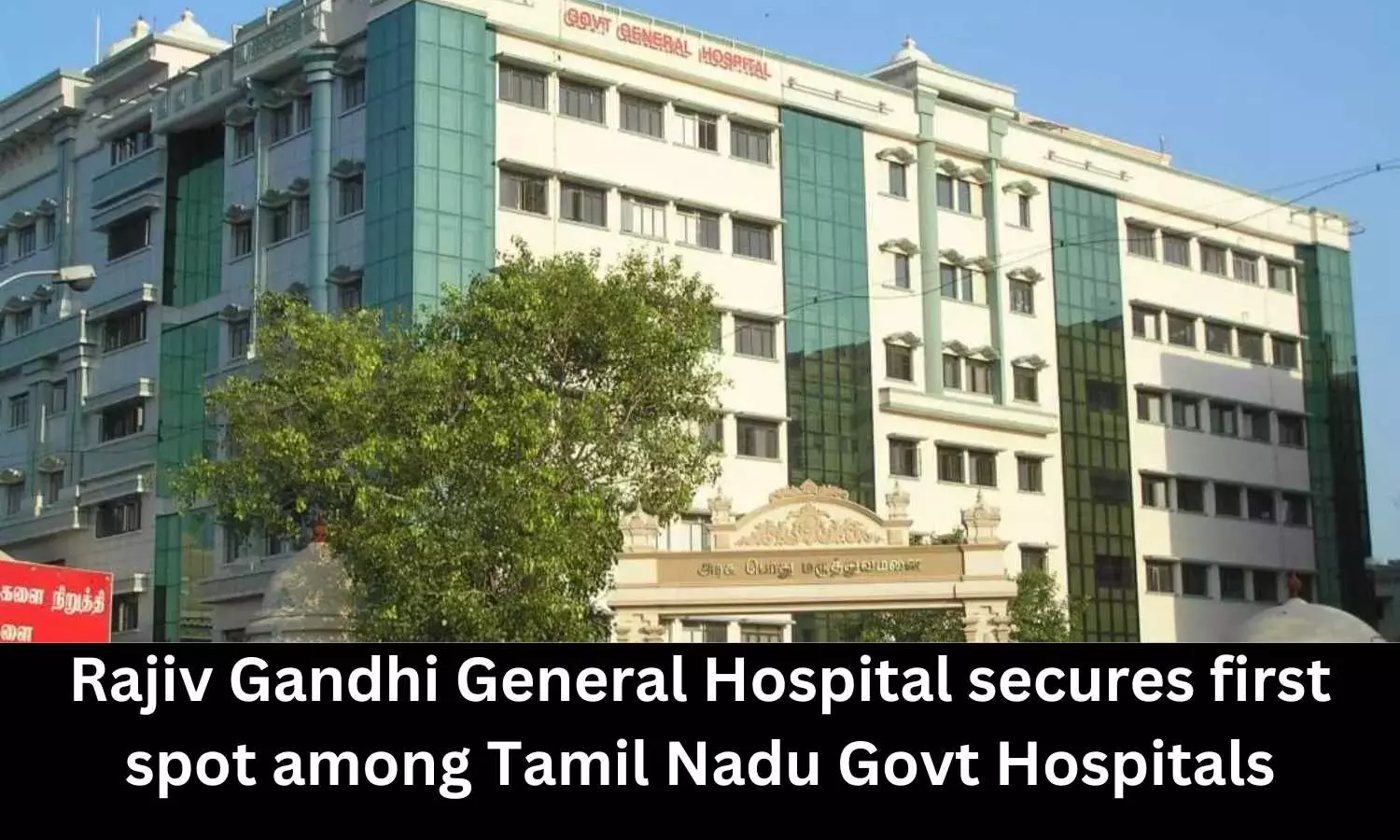 Rajiv Gandhi General Hospital Secures First Spot Among Tamil Nadu Govt Hospitals