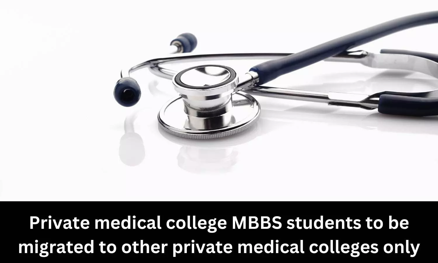 Private medical college MBBS students to be migrated to other private medical colleges only