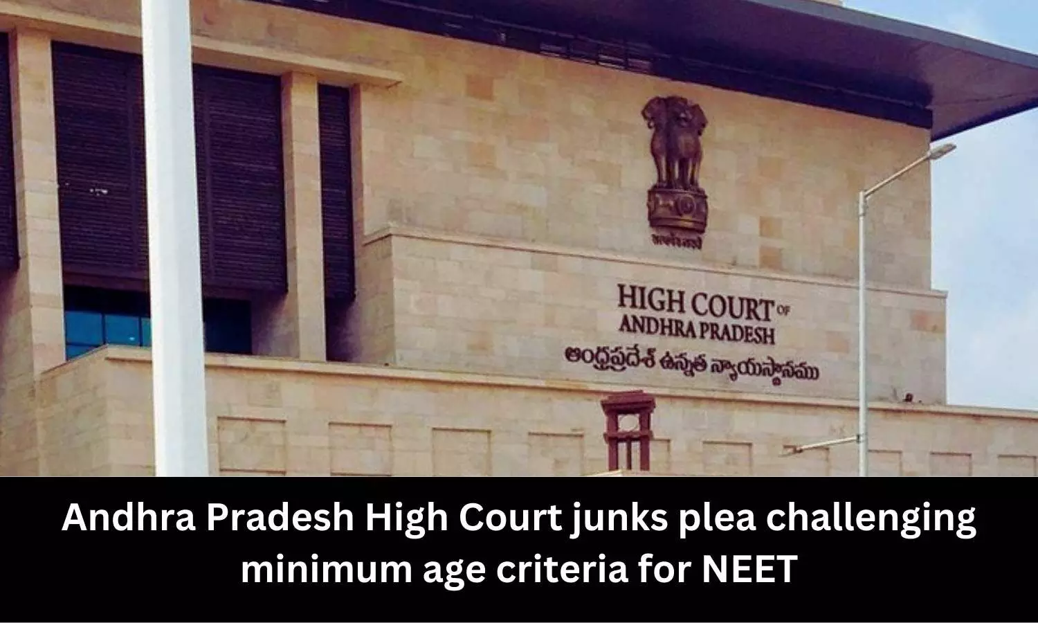 AP High Court dismisses plea against minimum age condition in NEET