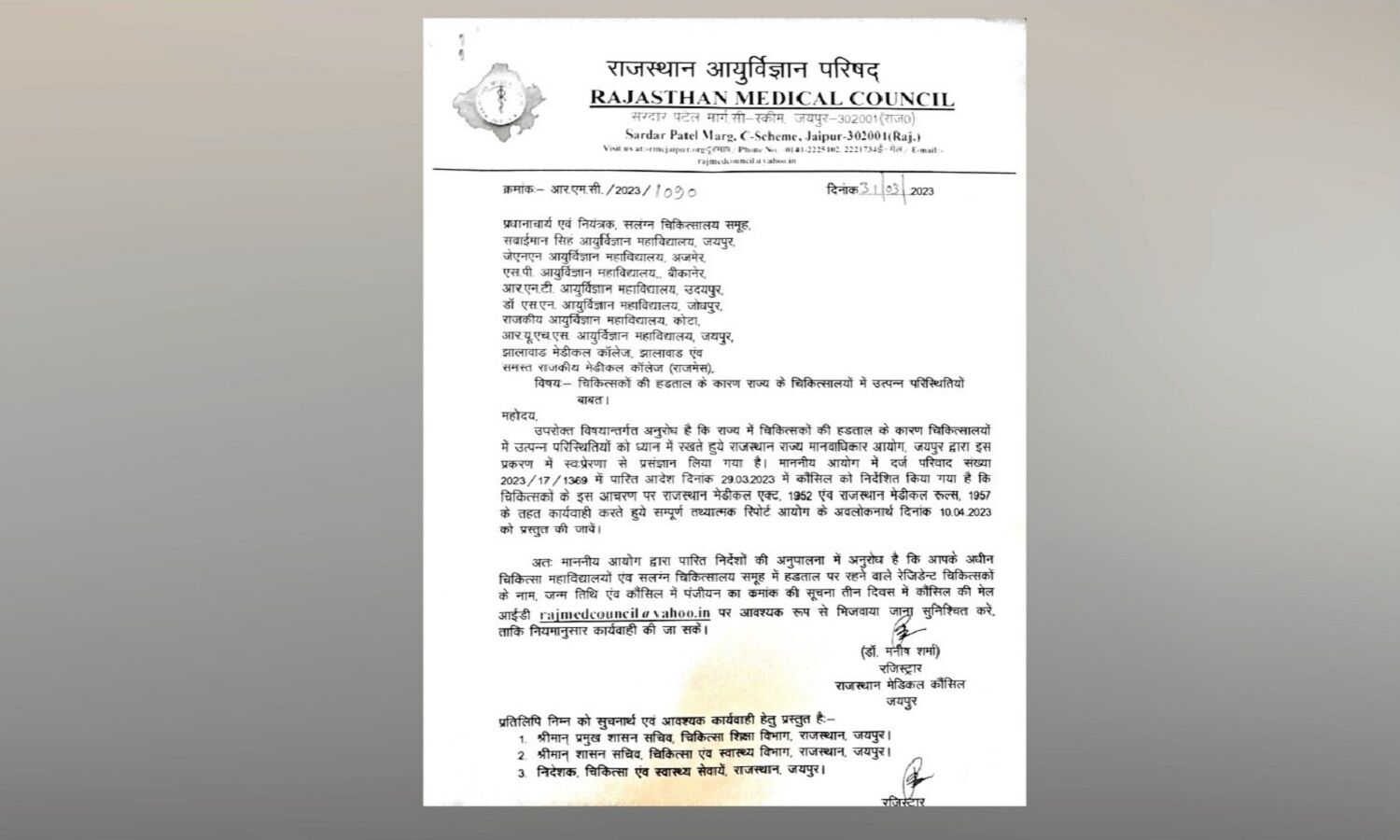 Rajasthan Doctors Strike Rajasthan Medical Council Intervenes Demands Details Of Striking Doctors