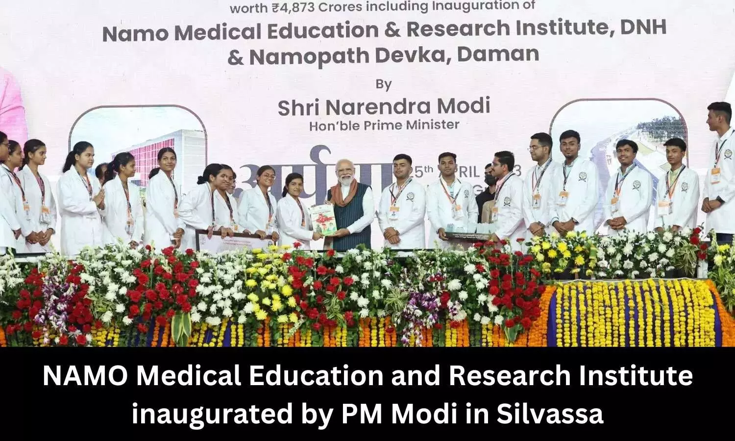 NAMO Medical Education and Research Institute inaugurated by PM Modi in Silvassa