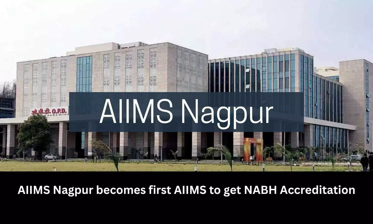 AIIMS Nagpur gets NABH accreditation