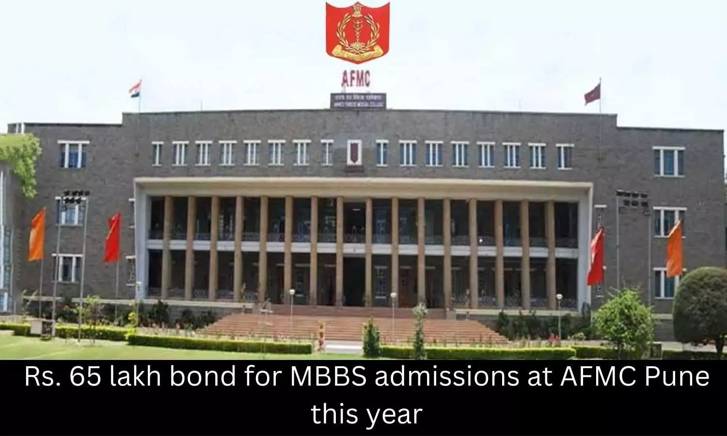 Bond fee for MBBS admissions at AFMC Pune increased from 61 lakh to 65 lakh