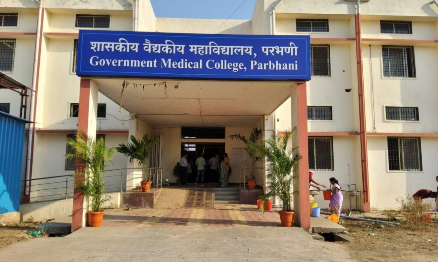 new-medical-college-with-100-mbbs-seats-in-parbhani-approved-by-centre