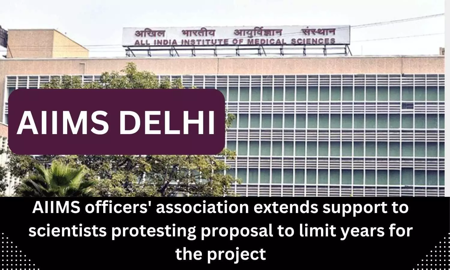 Scientists protesting proposal to limit years for project, AIIMS officers association extends support