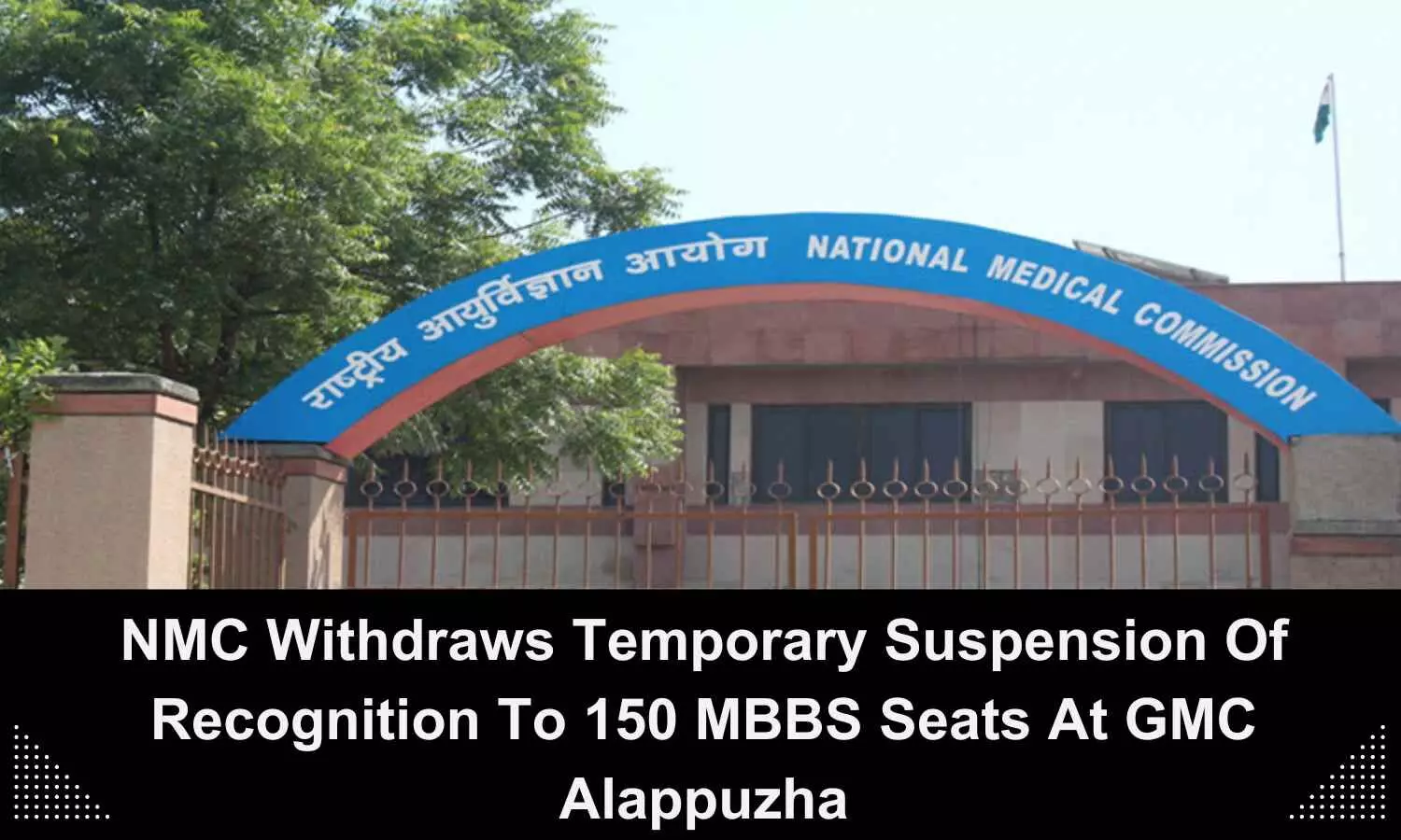 NMC withdraws temporary suspension of recognition to 150 MBBS seats at GMC Alappuzha