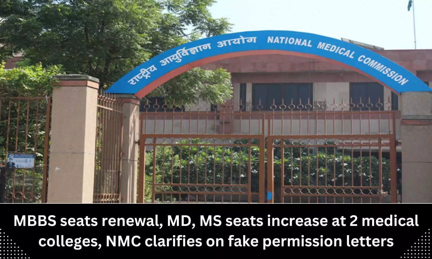 Fact Check: MBBS seats renewal, MS, MD seats increase at 2 medical colleges, NMC clarifies on fake permission letters