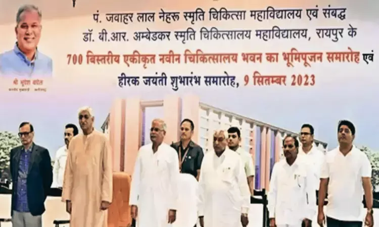 Chhattisgarh CM Baghel lays foundation stone of Rs 322 crore 700-bed hospital