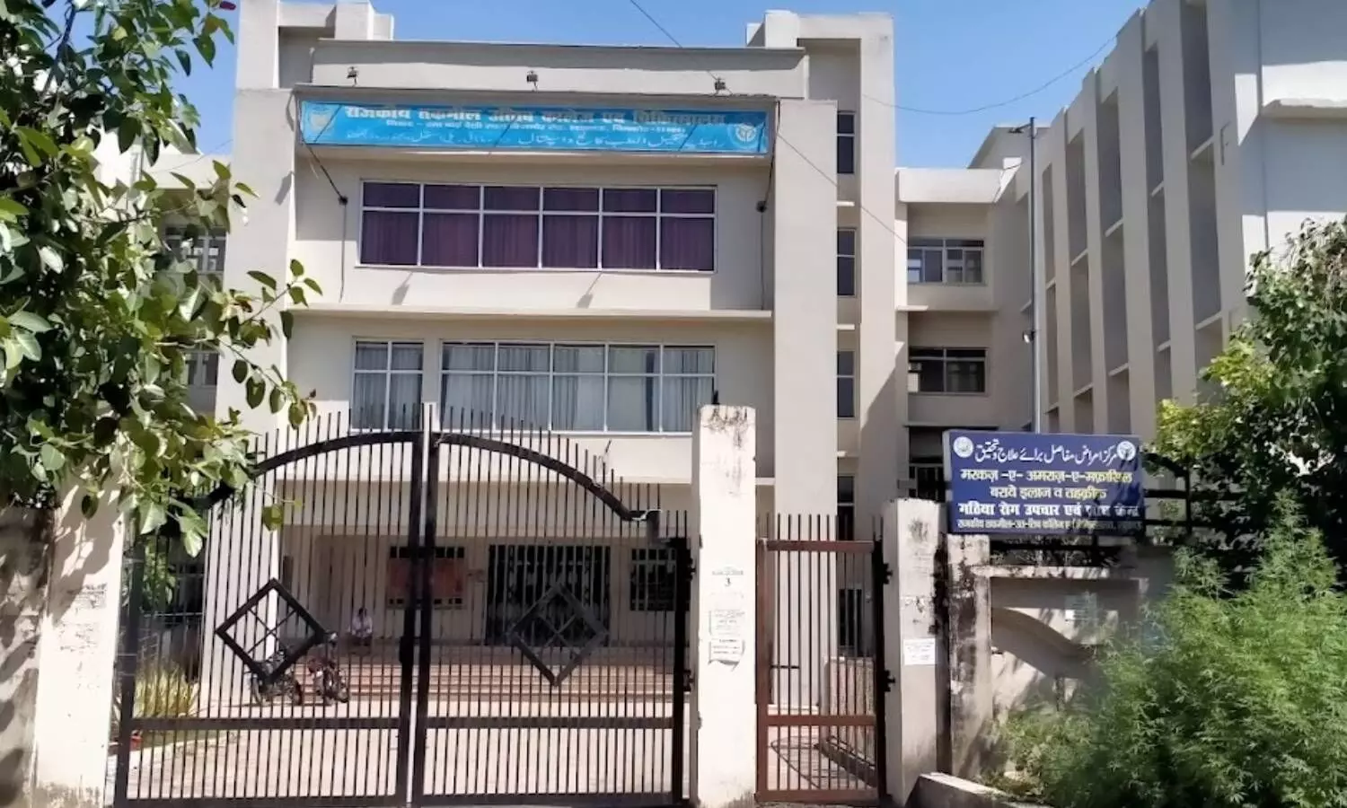 Lucknow: Gynae Centre opens at Unani Medicine College