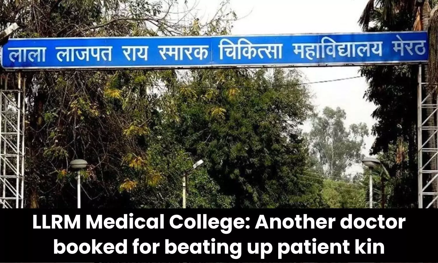 Assualt against relatives of minor patient: Another doctor booked after suspension of 3 doctors