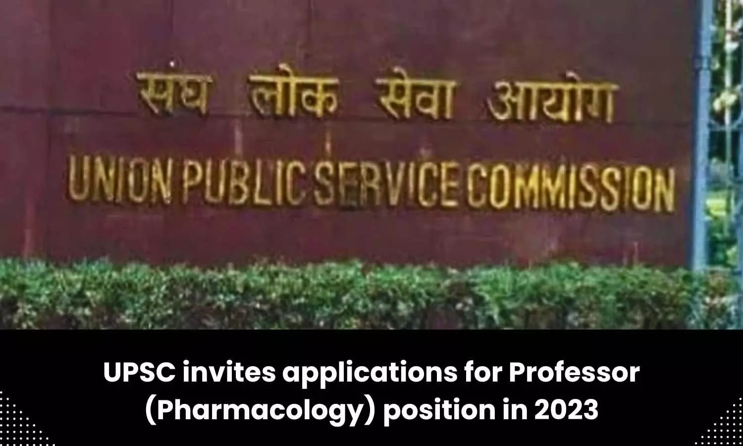 UPSC invites applications for Professor (Pharmacology) position