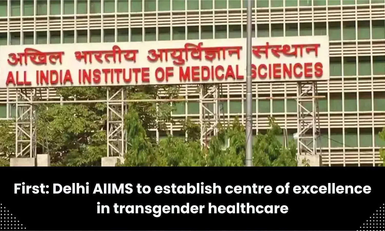 AIIMS Delhi to establish centre of excellence in transgender healthcare