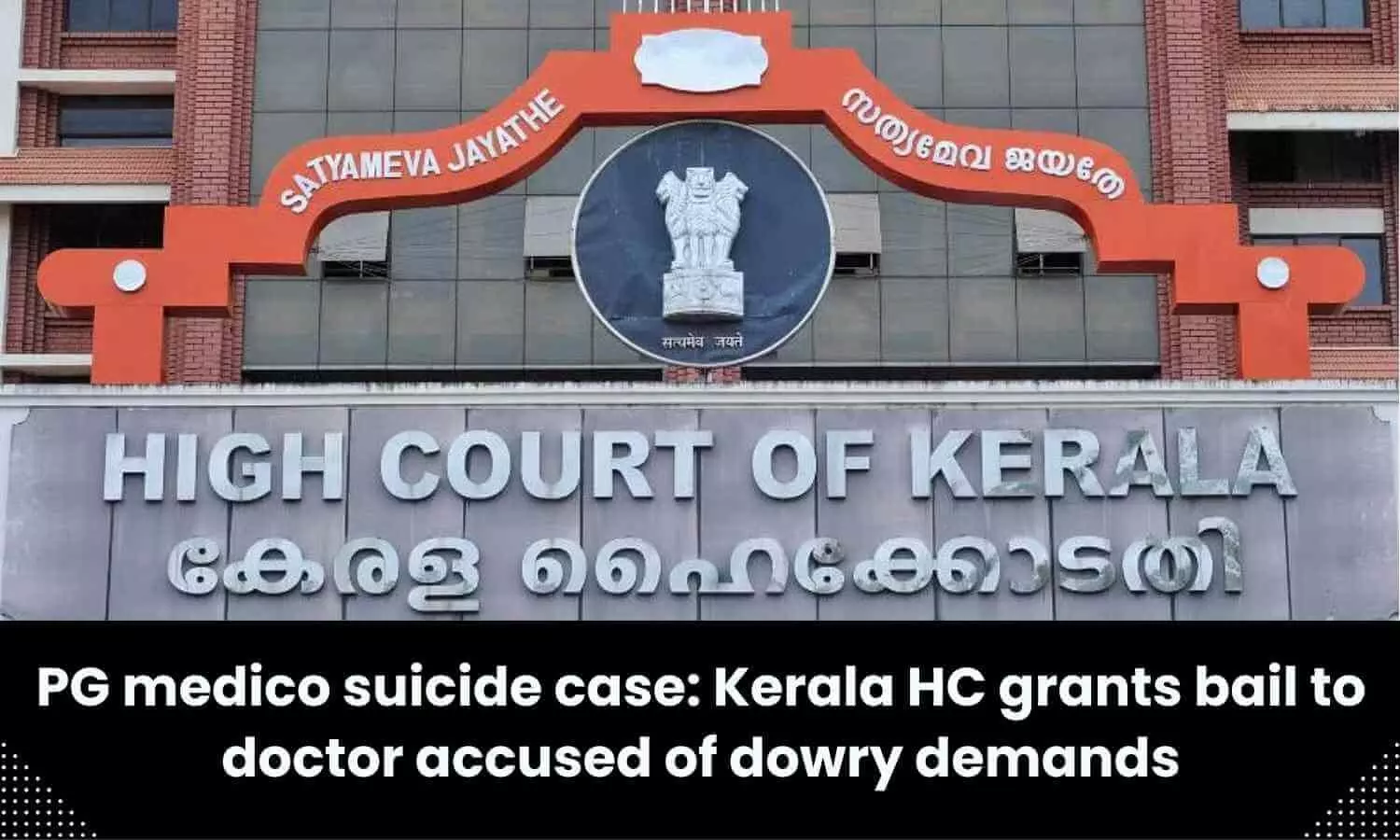Kerala High Court grants bail to doctor accused of dowry demands